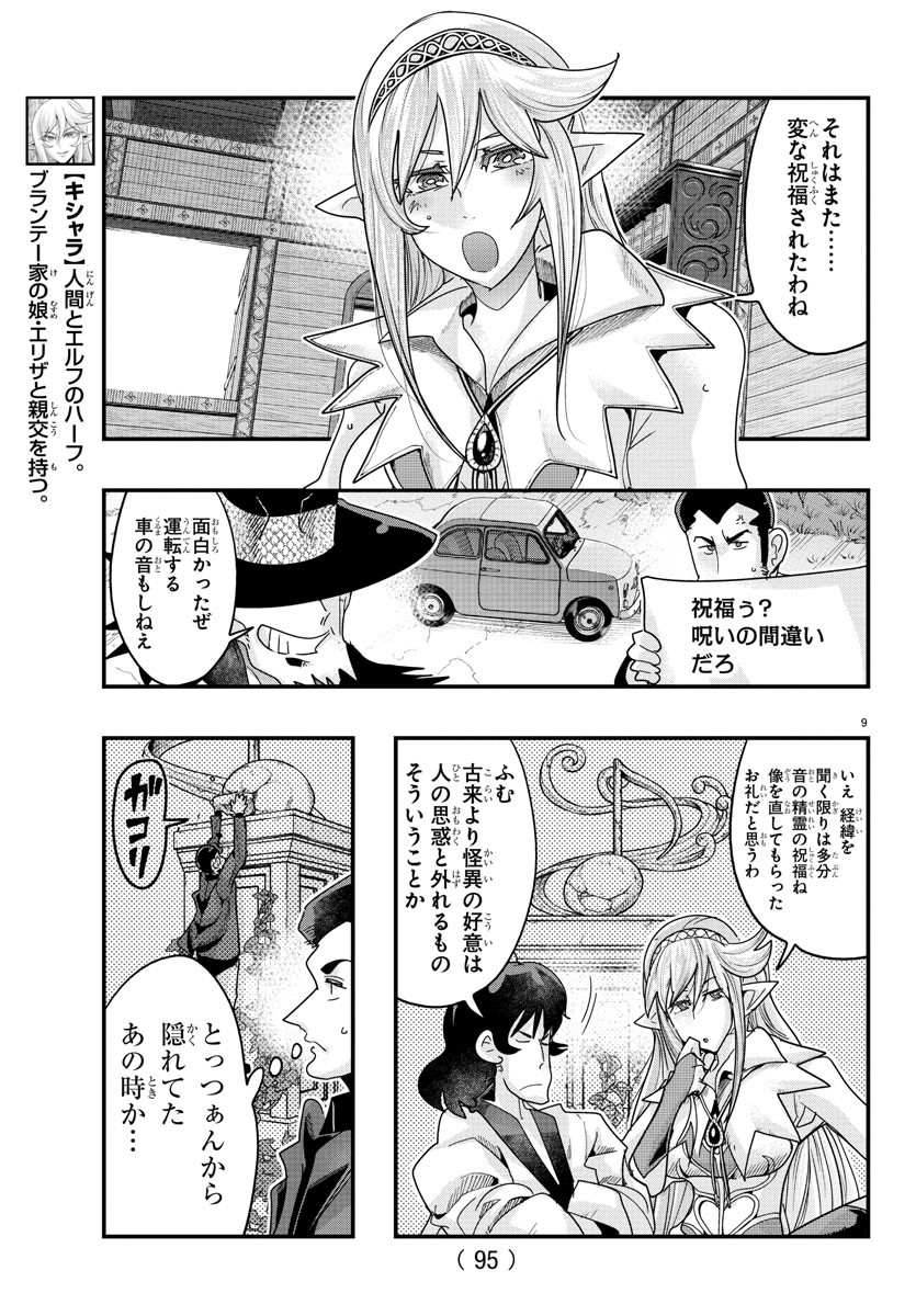 LUPIN SANSEI: NEIGHBOR WORLD PRINCESS - raw - Chapter 111 - https://jpdd.alammanga.com/JPDD/15191605/4h5y1g2i1sp.jpg