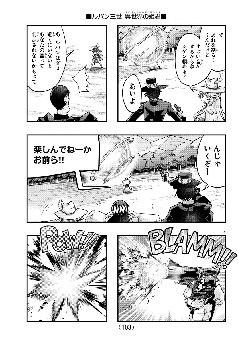 LUPIN SANSEI: NEIGHBOR WORLD PRINCESS - raw - Chapter 111 - https://jpdd.alammanga.com/JPDD/15191605/5fz24zzdnco.jpg