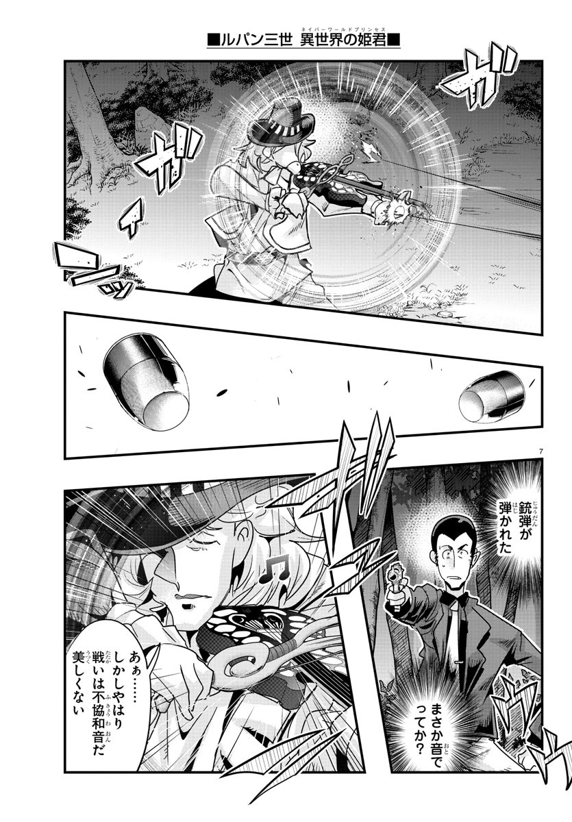 LUPIN SANSEI: NEIGHBOR WORLD PRINCESS - raw - Chapter 113 - https://jpdd.alammanga.com/JPDD/15191605/a04va45pagu.jpg