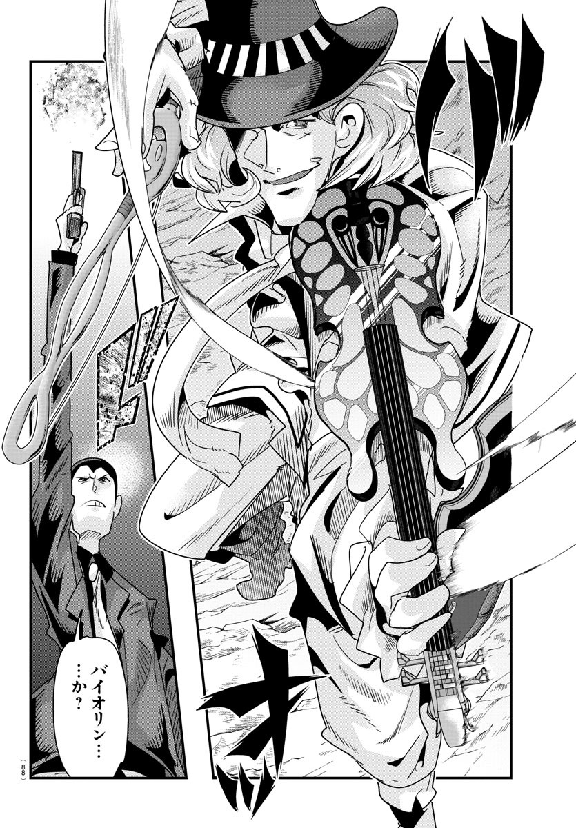 LUPIN SANSEI: NEIGHBOR WORLD PRINCESS - raw - Chapter 113 - https://jpdd.alammanga.com/JPDD/15191605/gw0dj2h2grw.jpg