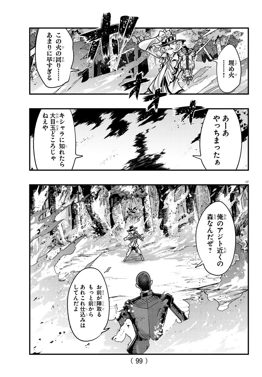 LUPIN SANSEI: NEIGHBOR WORLD PRINCESS - raw - Chapter 113 - https://jpdd.alammanga.com/JPDD/15191605/tg4zotrhz5n.jpg