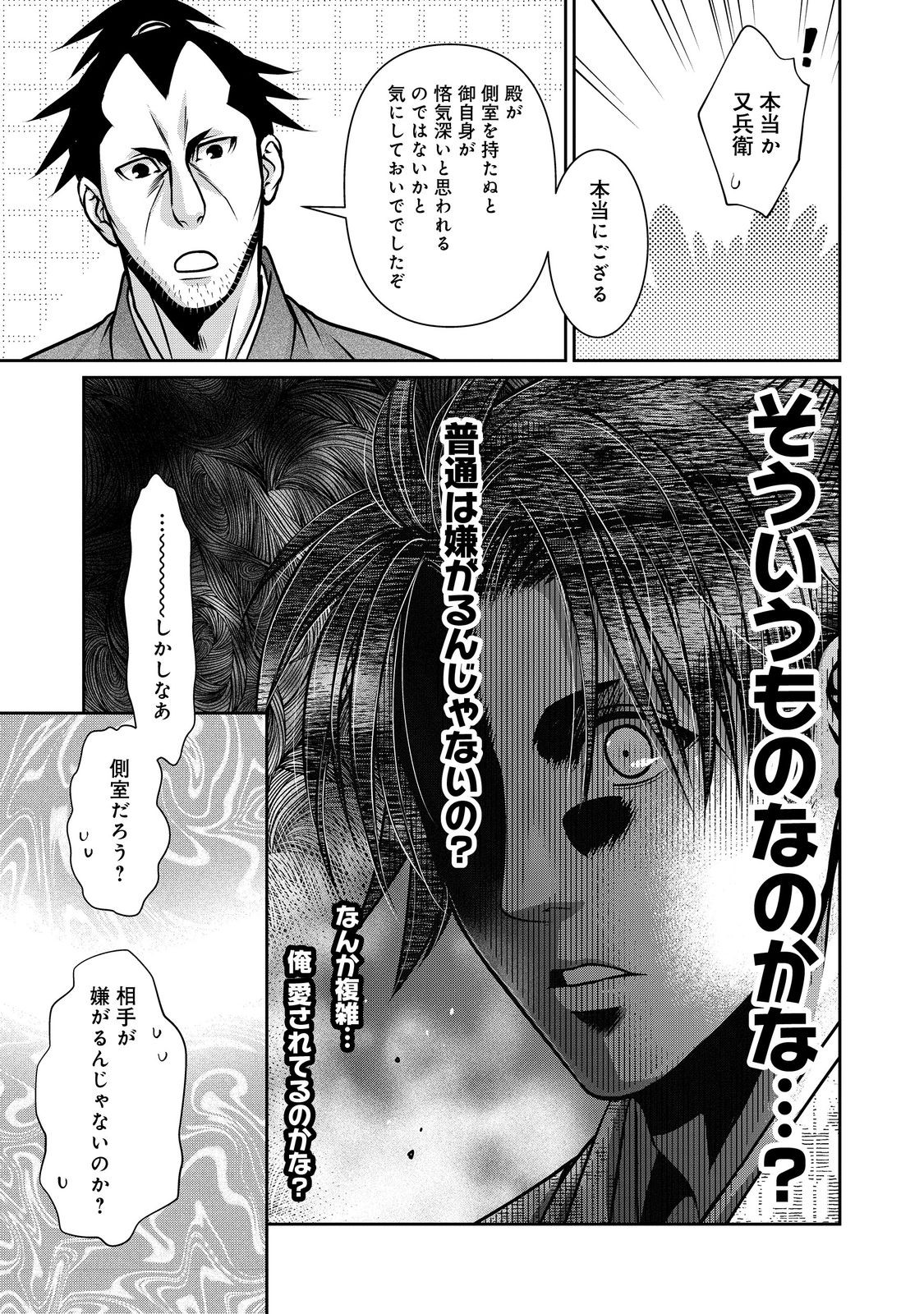 AFUMI NO UMI - MINAMO GA YURERU TOKI Chapter 49 - Page 3