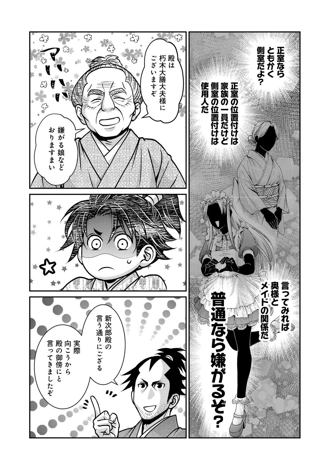 AFUMI NO UMI - MINAMO GA YURERU TOKI Chapter 49 - Page 4