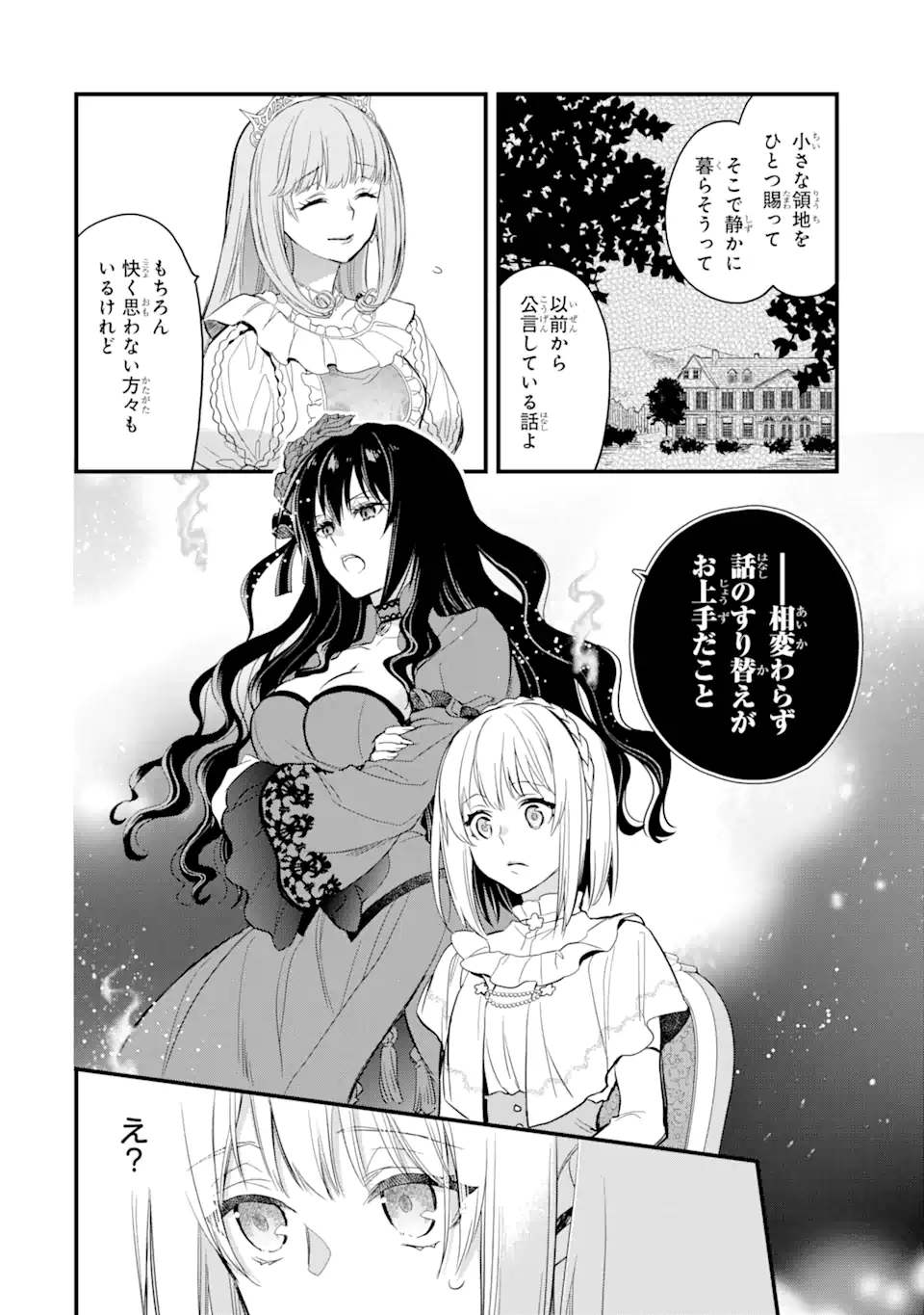 THE HOLY GRAIL OF ERIS Chapter 17.1 - Page 11