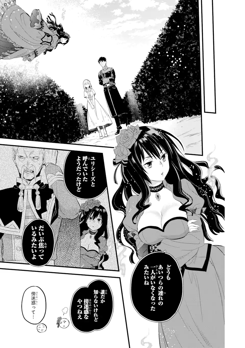 THE HOLY GRAIL OF ERIS Chapter 16.2 - Page 5