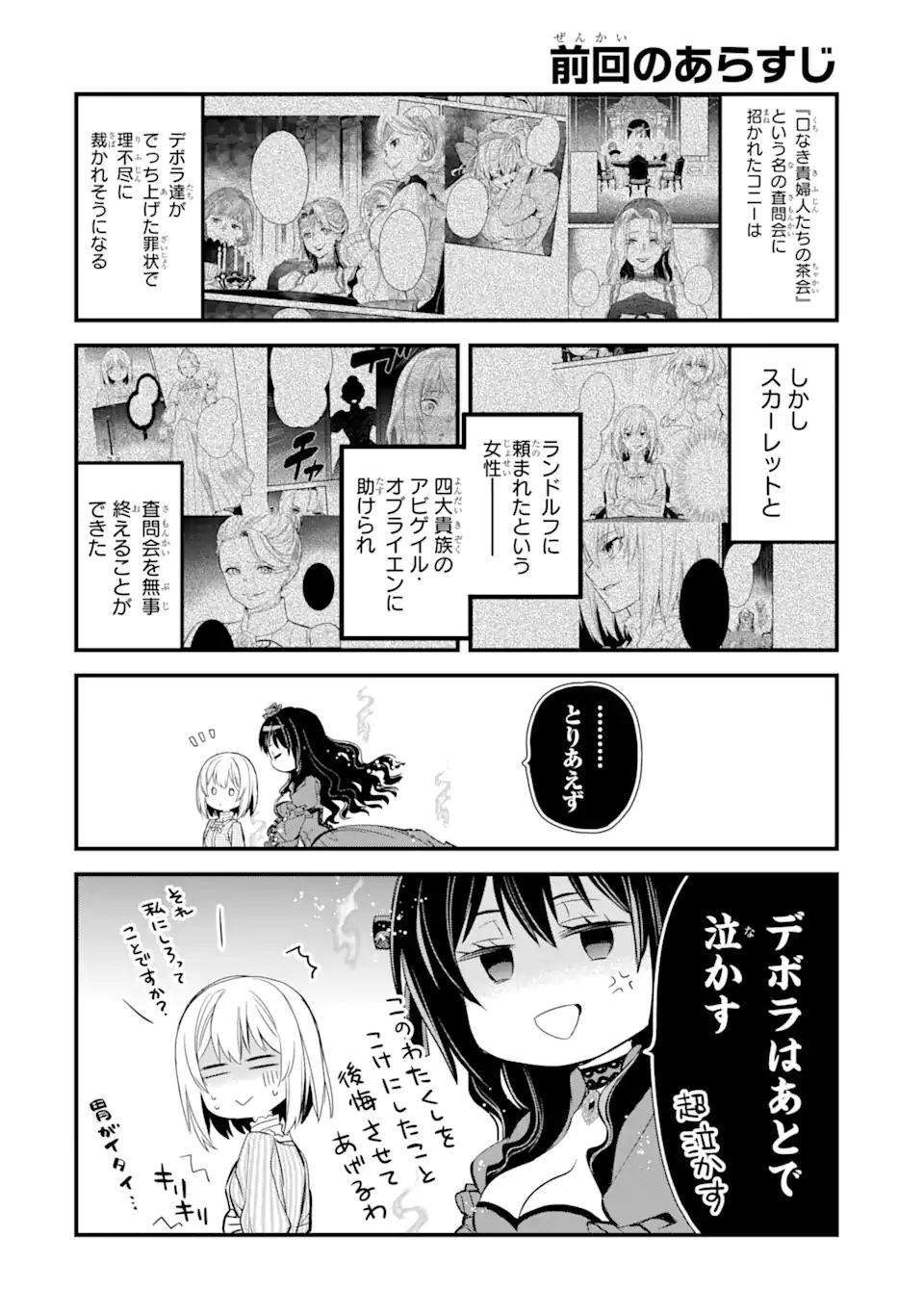 THE HOLY GRAIL OF ERIS Chapter 15.1 - Page 1