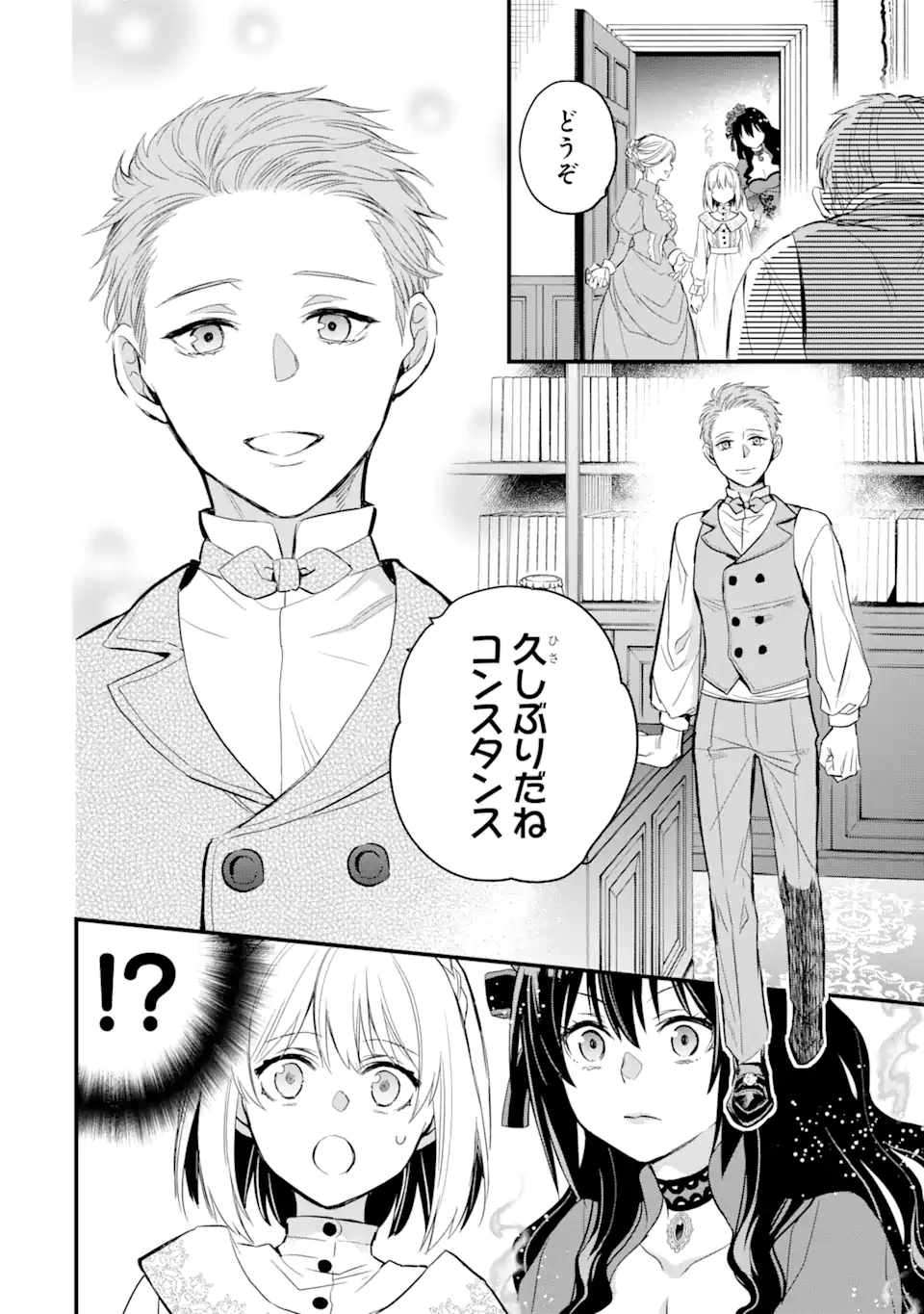 THE HOLY GRAIL OF ERIS Chapter 17.2 - Page 14
