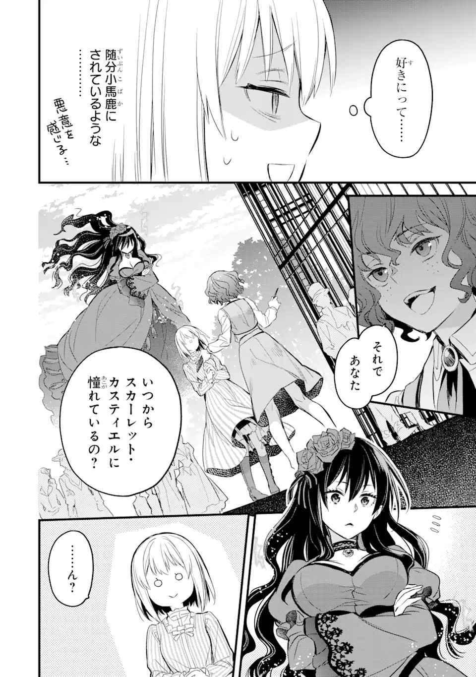 THE HOLY GRAIL OF ERIS Chapter 15.1 - Page 5