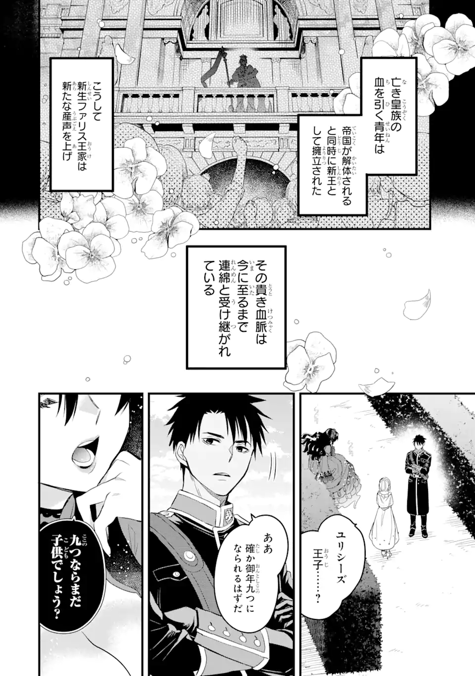 THE HOLY GRAIL OF ERIS Chapter 16.2 - Page 8