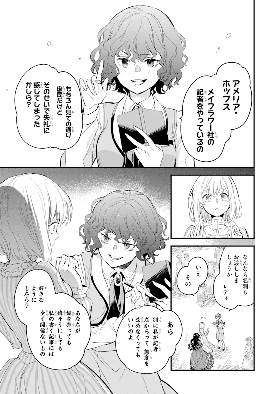 THE HOLY GRAIL OF ERIS Chapter 15.1 - Page 4