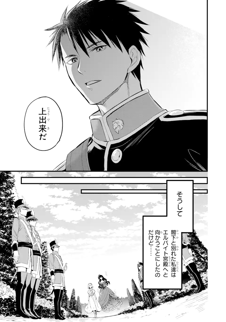 THE HOLY GRAIL OF ERIS Chapter 16.2 - Page 15