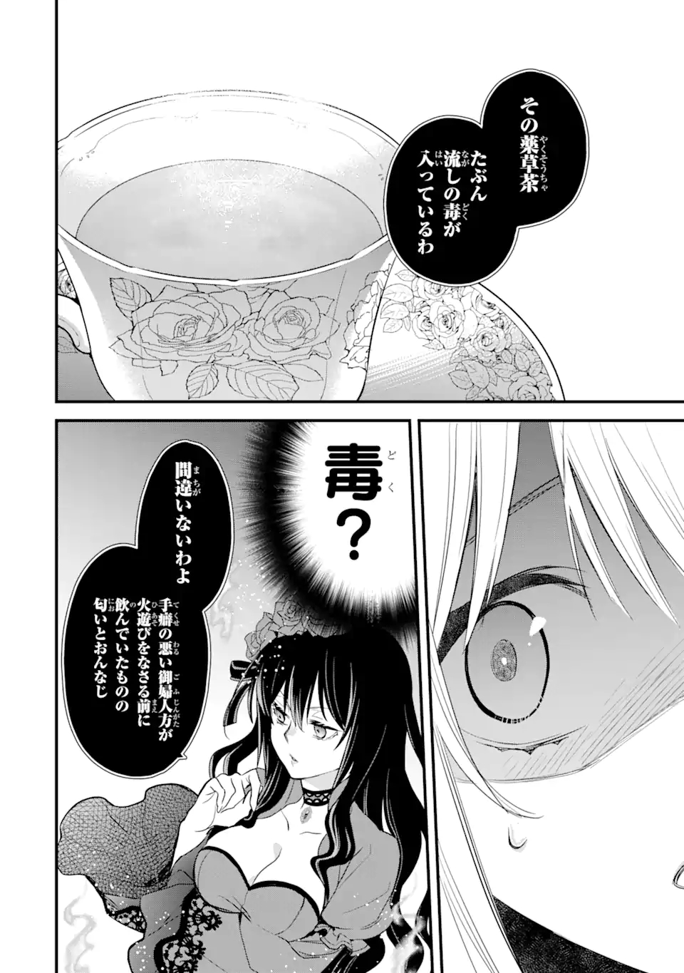 THE HOLY GRAIL OF ERIS Chapter 17.1 - Page 13