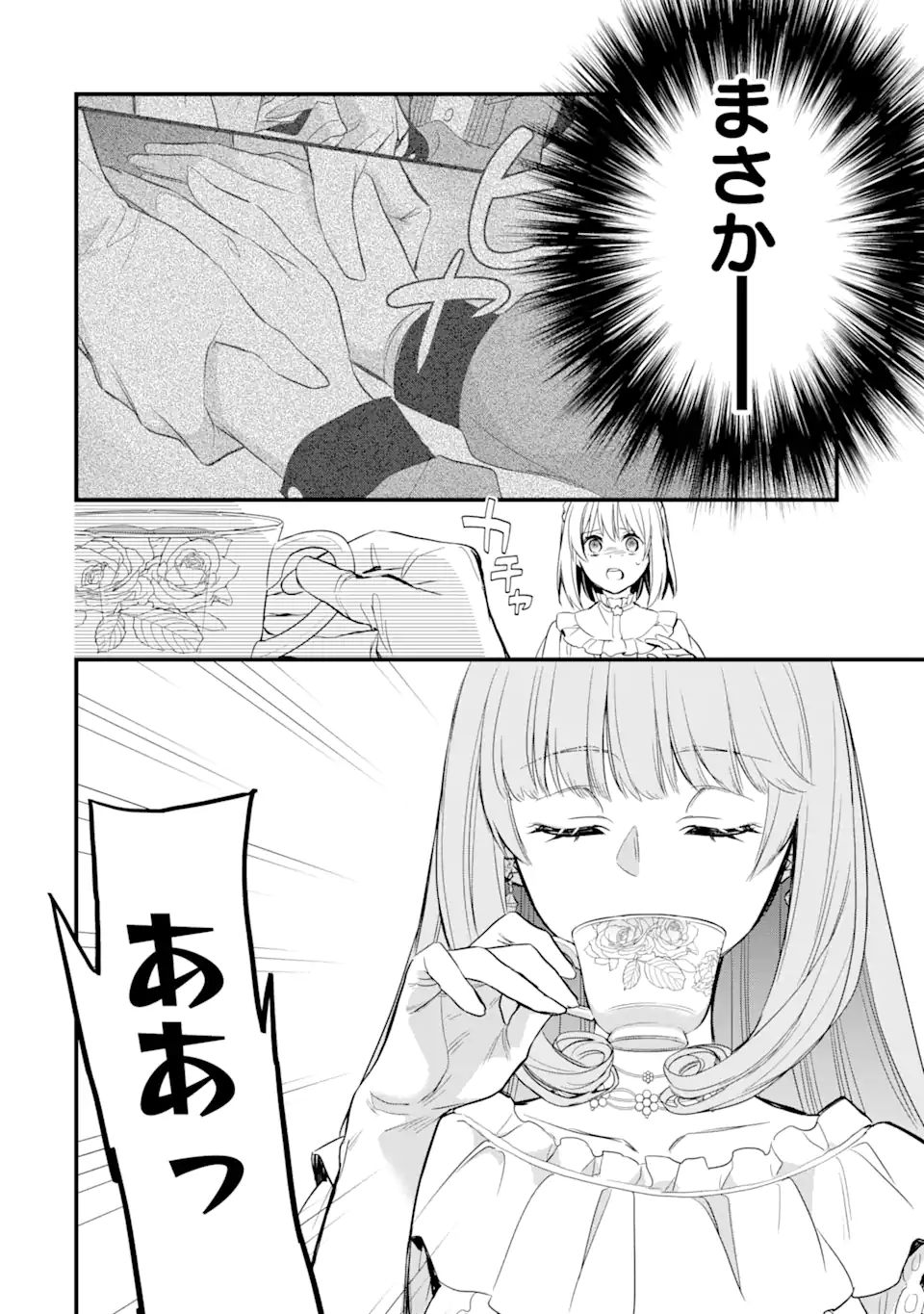 THE HOLY GRAIL OF ERIS Chapter 17.1 - Page 15