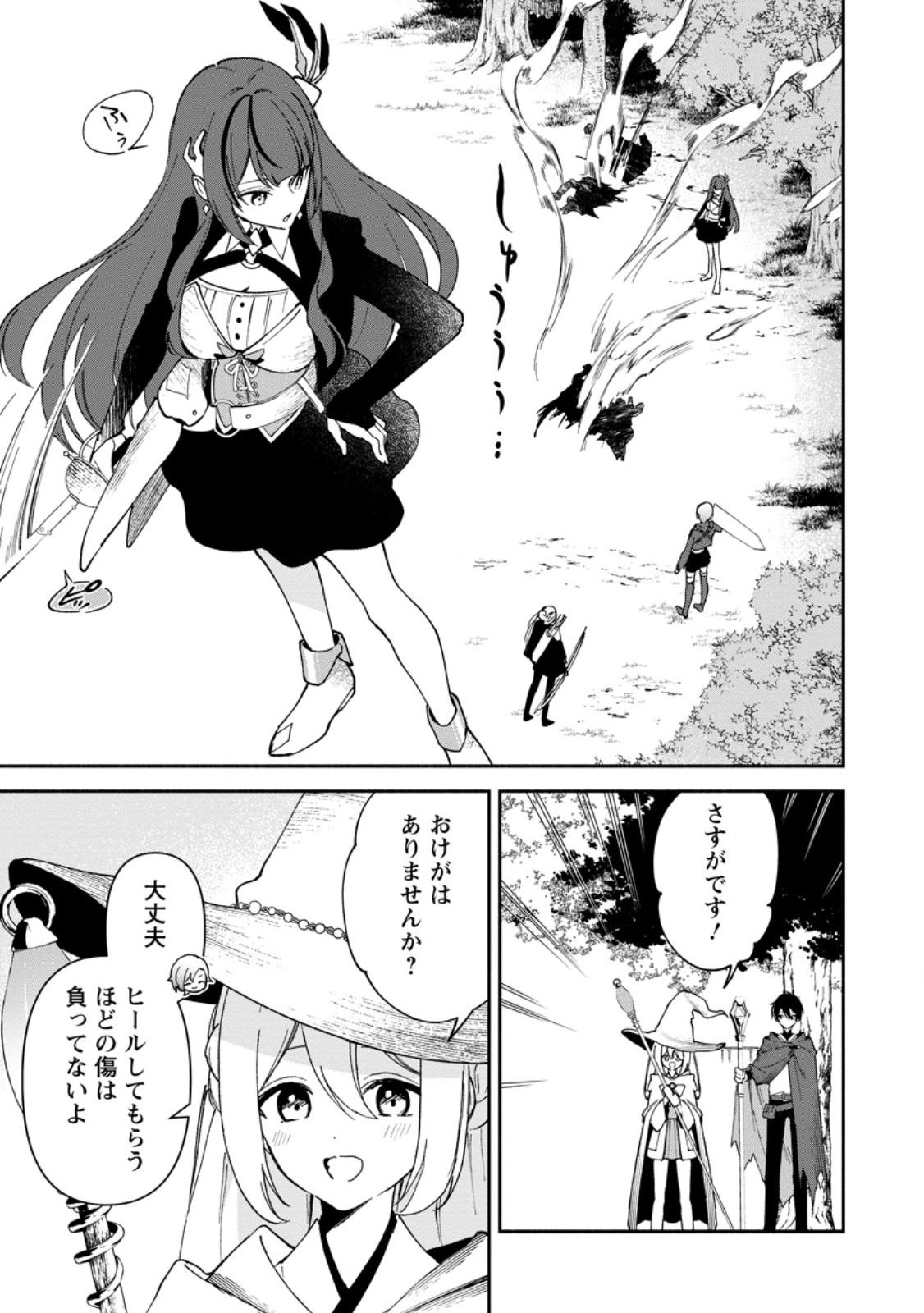 ARASA MAJUTSUSHI NO YURUI HAREM LIFE: BURAKKU SHACHIKU GA ISEKAI DE JIYU KIMAMA NI YUKYU SHOKA - raw - Chapter 3.1 - https://jpdd.alammanga.com/JPDD/15220306/1rqlw5kna1n.jpg