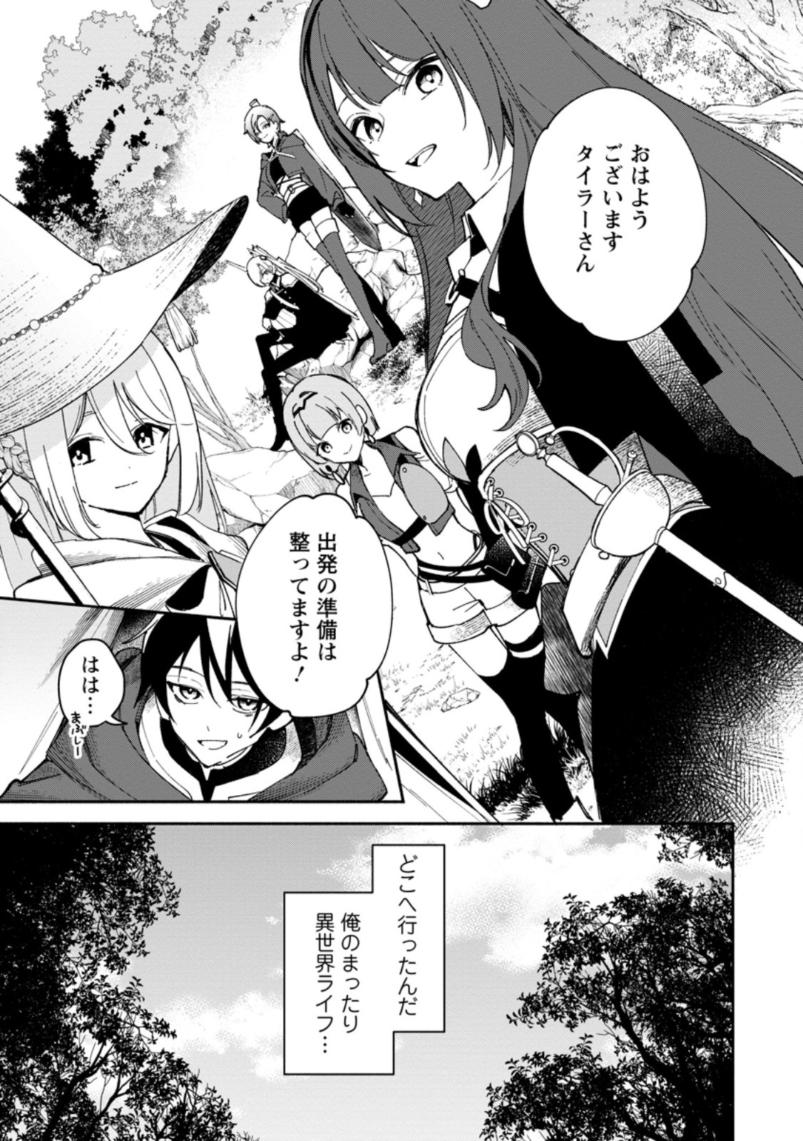 ARASA MAJUTSUSHI NO YURUI HAREM LIFE: BURAKKU SHACHIKU GA ISEKAI DE JIYU KIMAMA NI YUKYU SHOKA - raw - Chapter 3.1 - https://jpdd.alammanga.com/JPDD/15220306/1zvy5pofrjj.jpg