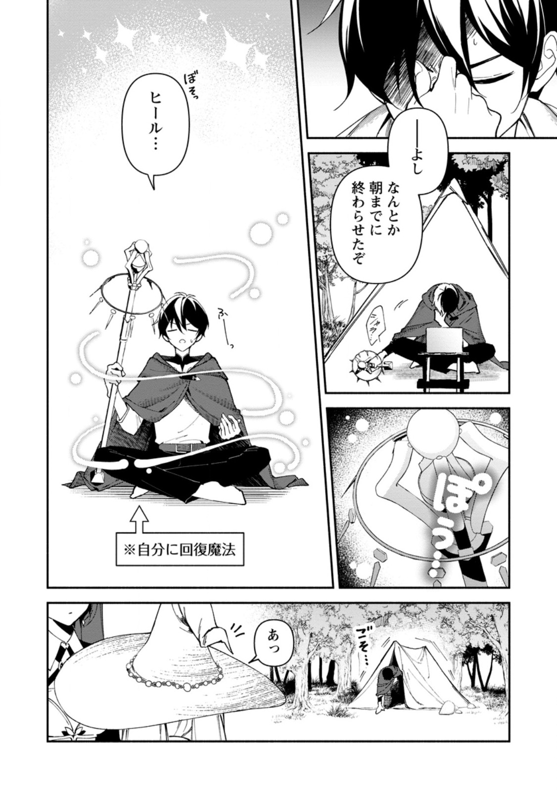 ARASA MAJUTSUSHI NO YURUI HAREM LIFE: BURAKKU SHACHIKU GA ISEKAI DE JIYU KIMAMA NI YUKYU SHOKA - raw - Chapter 3.1 - https://jpdd.alammanga.com/JPDD/15220306/aeefupmfllu.jpg