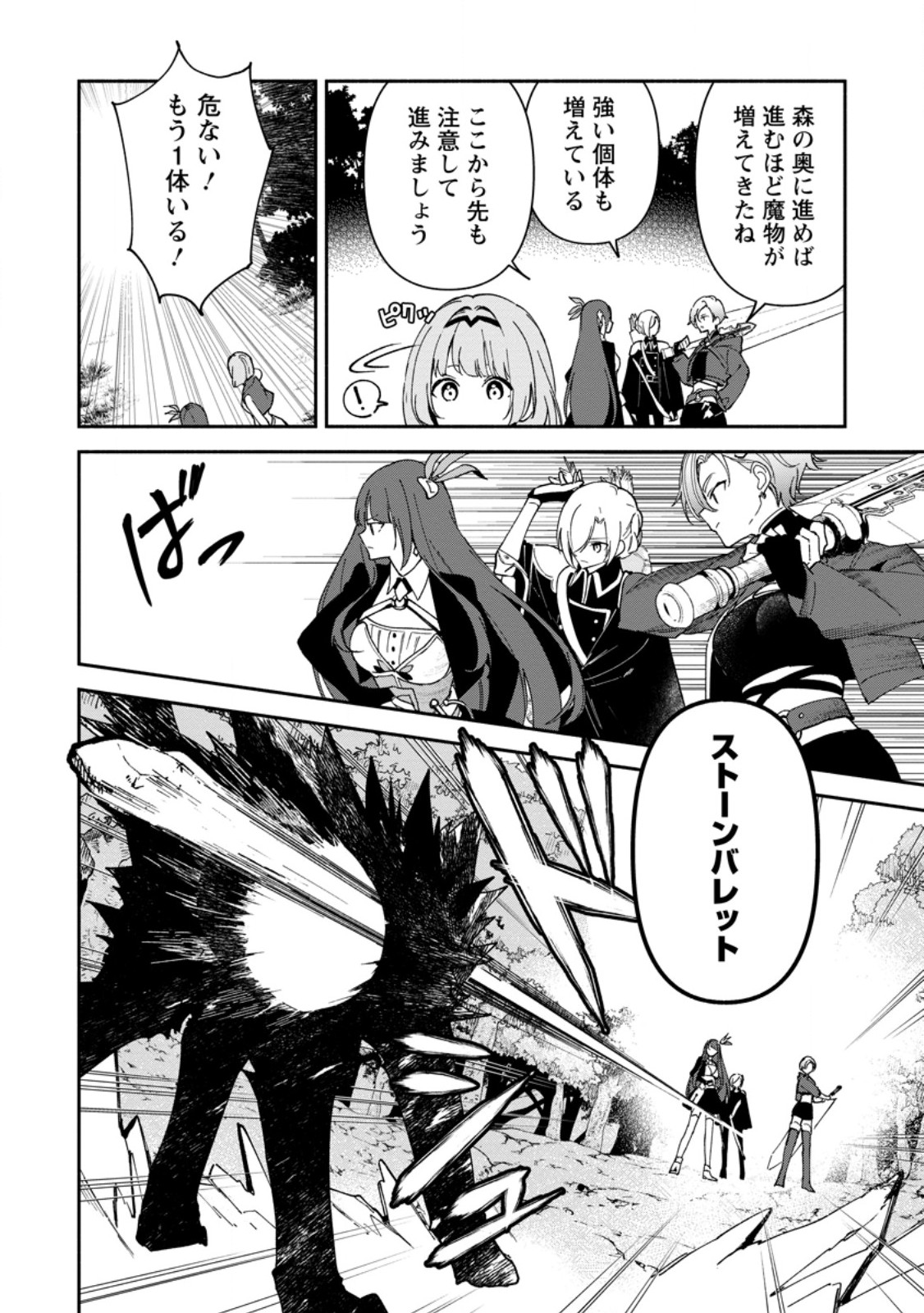 ARASA MAJUTSUSHI NO YURUI HAREM LIFE: BURAKKU SHACHIKU GA ISEKAI DE JIYU KIMAMA NI YUKYU SHOKA - raw - Chapter 3.1 - https://jpdd.alammanga.com/JPDD/15220306/drqecydgkdk.jpg