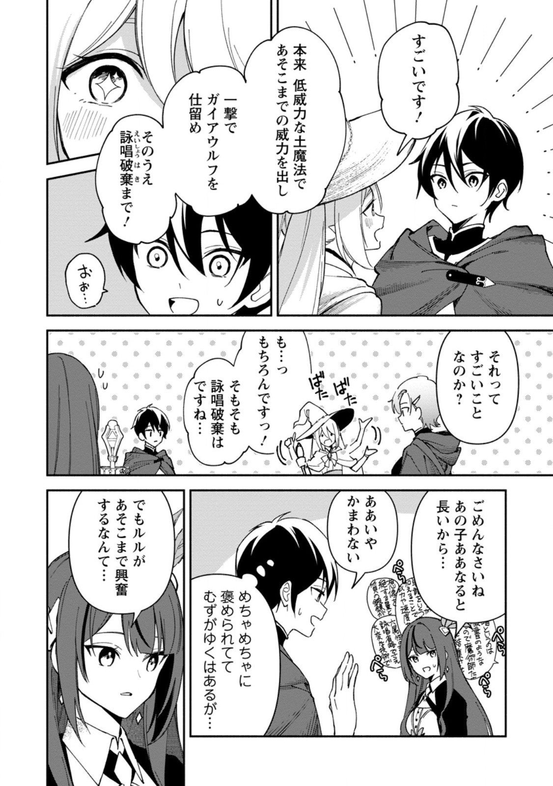 ARASA MAJUTSUSHI NO YURUI HAREM LIFE: BURAKKU SHACHIKU GA ISEKAI DE JIYU KIMAMA NI YUKYU SHOKA - raw - Chapter 3.1 - https://jpdd.alammanga.com/JPDD/15220306/gwik5bsoc00.jpg