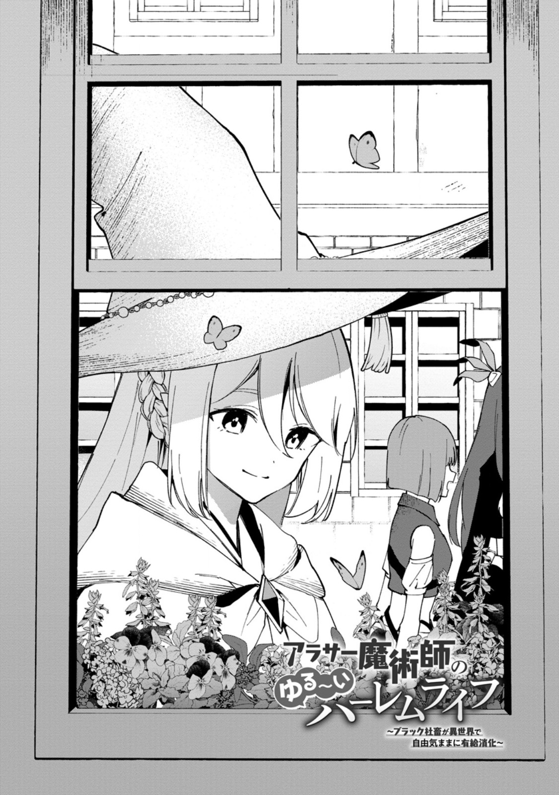ARASA MAJUTSUSHI NO YURUI HAREM LIFE: BURAKKU SHACHIKU GA ISEKAI DE JIYU KIMAMA NI YUKYU SHOKA - raw - Chapter 3.1 - https://jpdd.alammanga.com/JPDD/15220306/h4npi12jehs.jpg