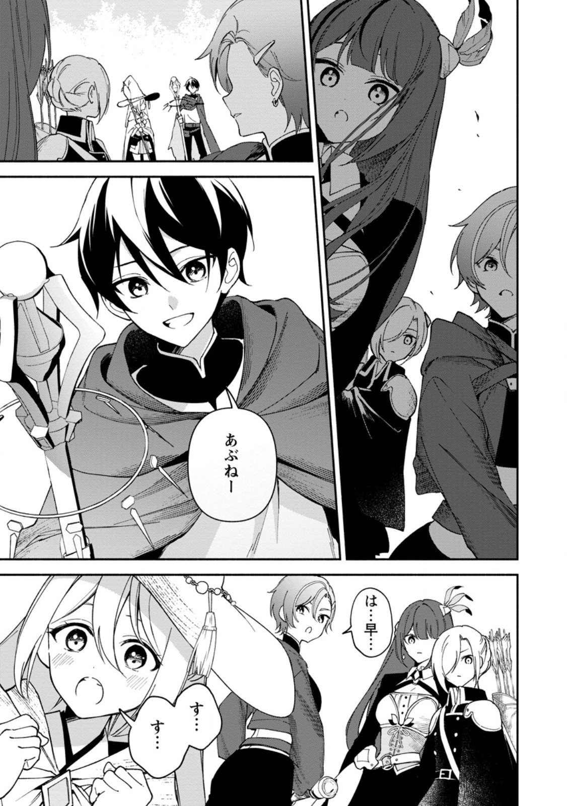 ARASA MAJUTSUSHI NO YURUI HAREM LIFE: BURAKKU SHACHIKU GA ISEKAI DE JIYU KIMAMA NI YUKYU SHOKA - raw - Chapter 3.1 - https://jpdd.alammanga.com/JPDD/15220306/wxlqtzbajss.jpg