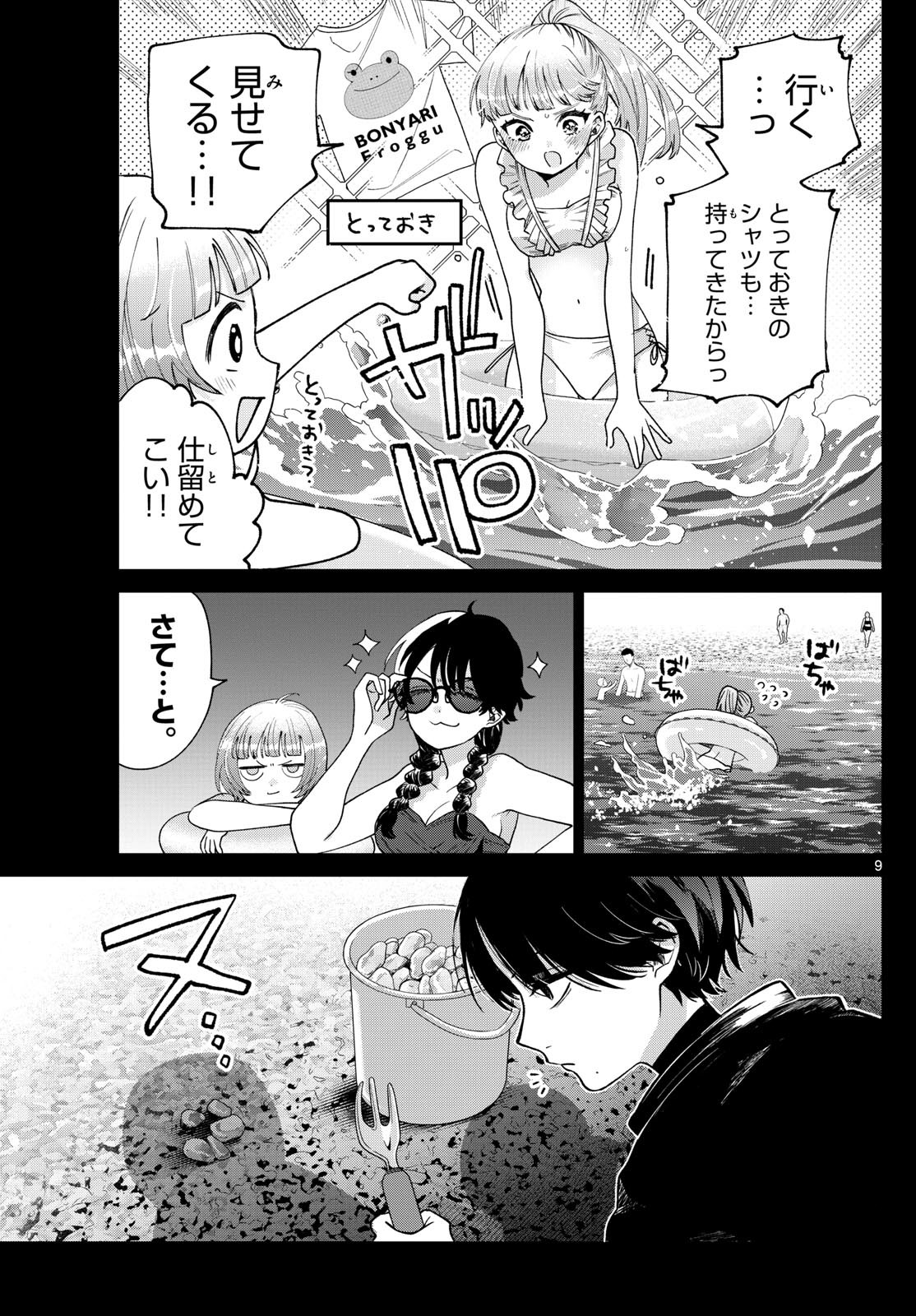 9