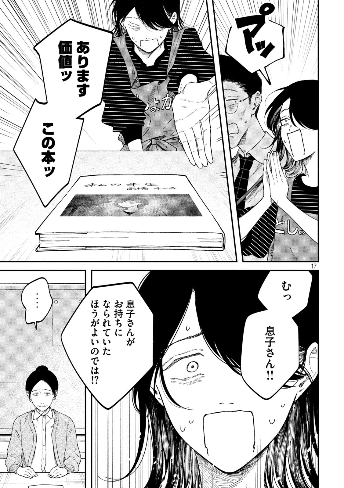 17