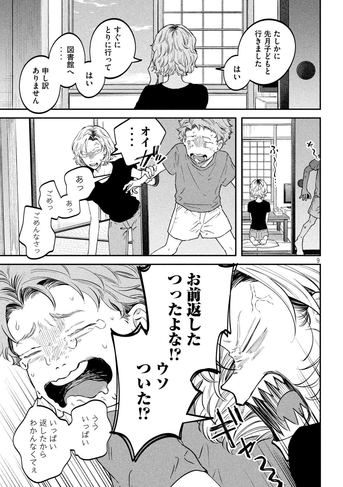 9