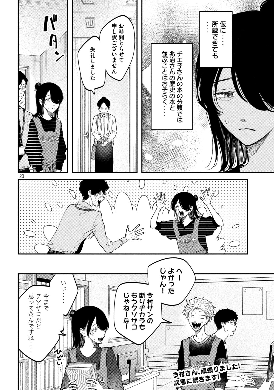 20