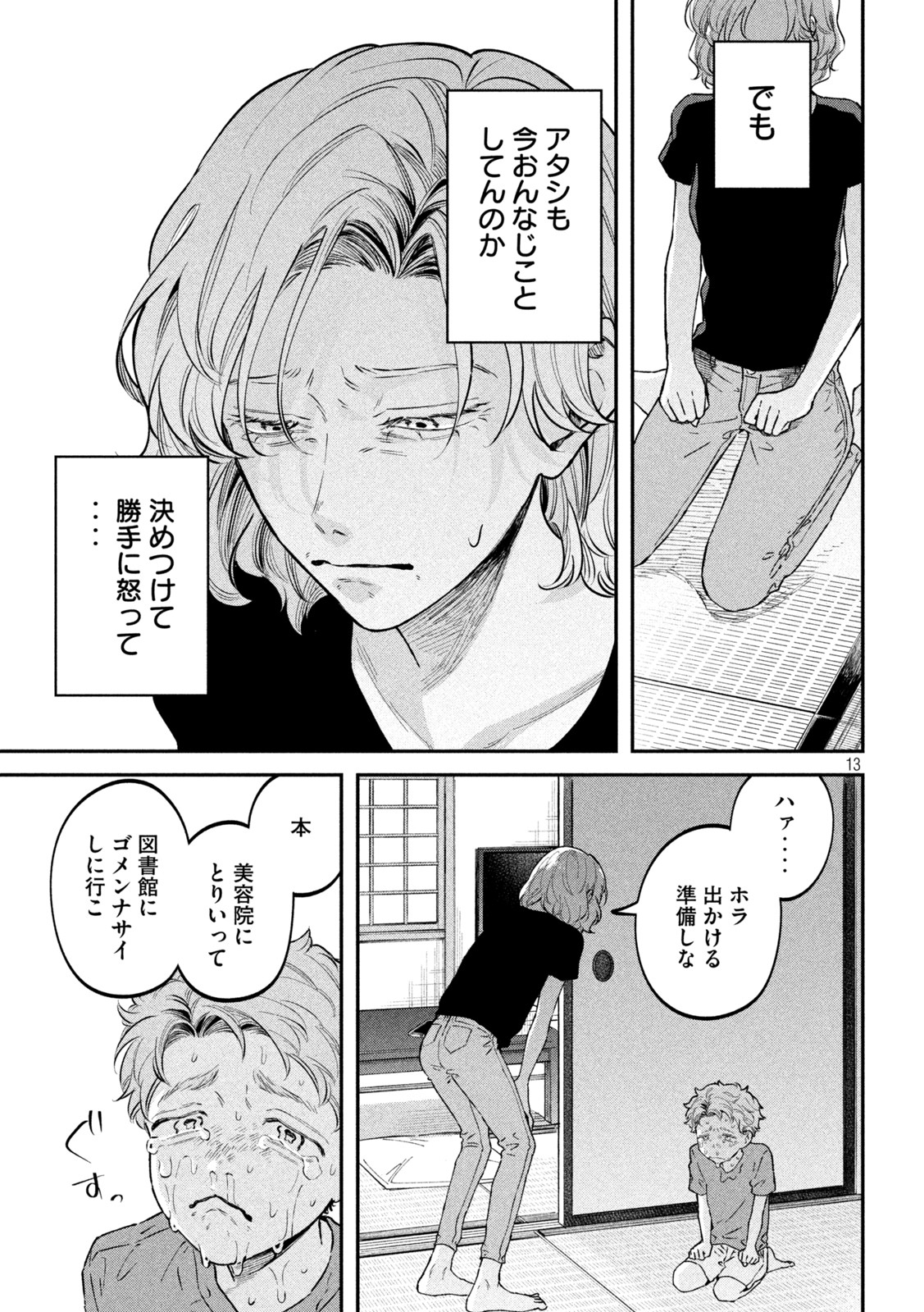 13
