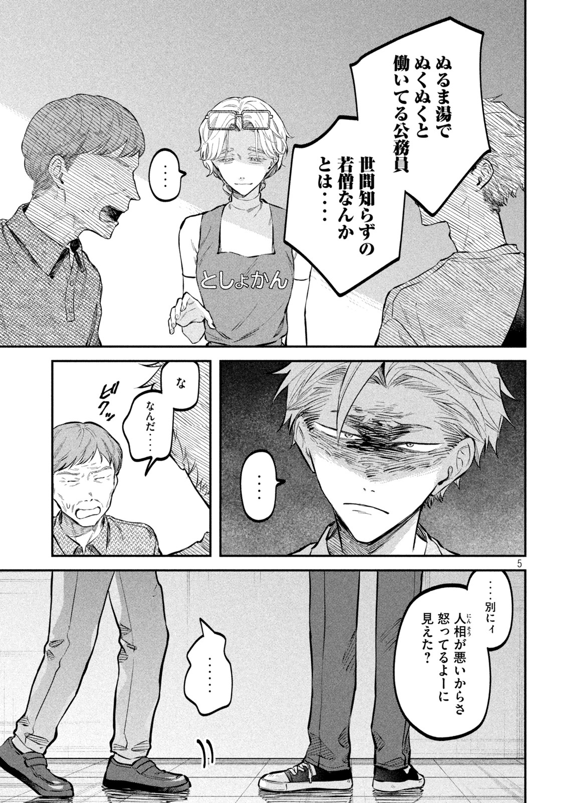 5