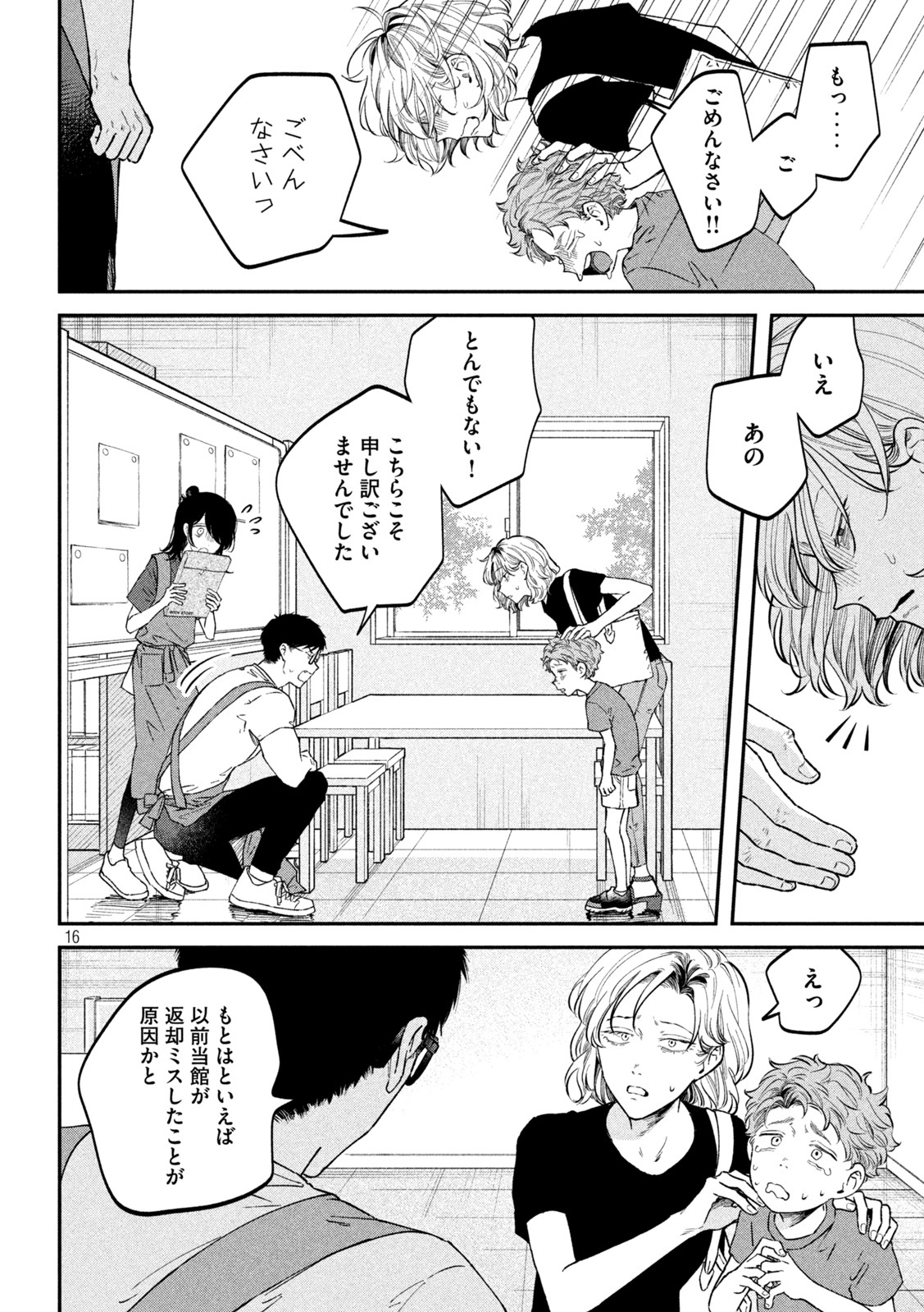 16