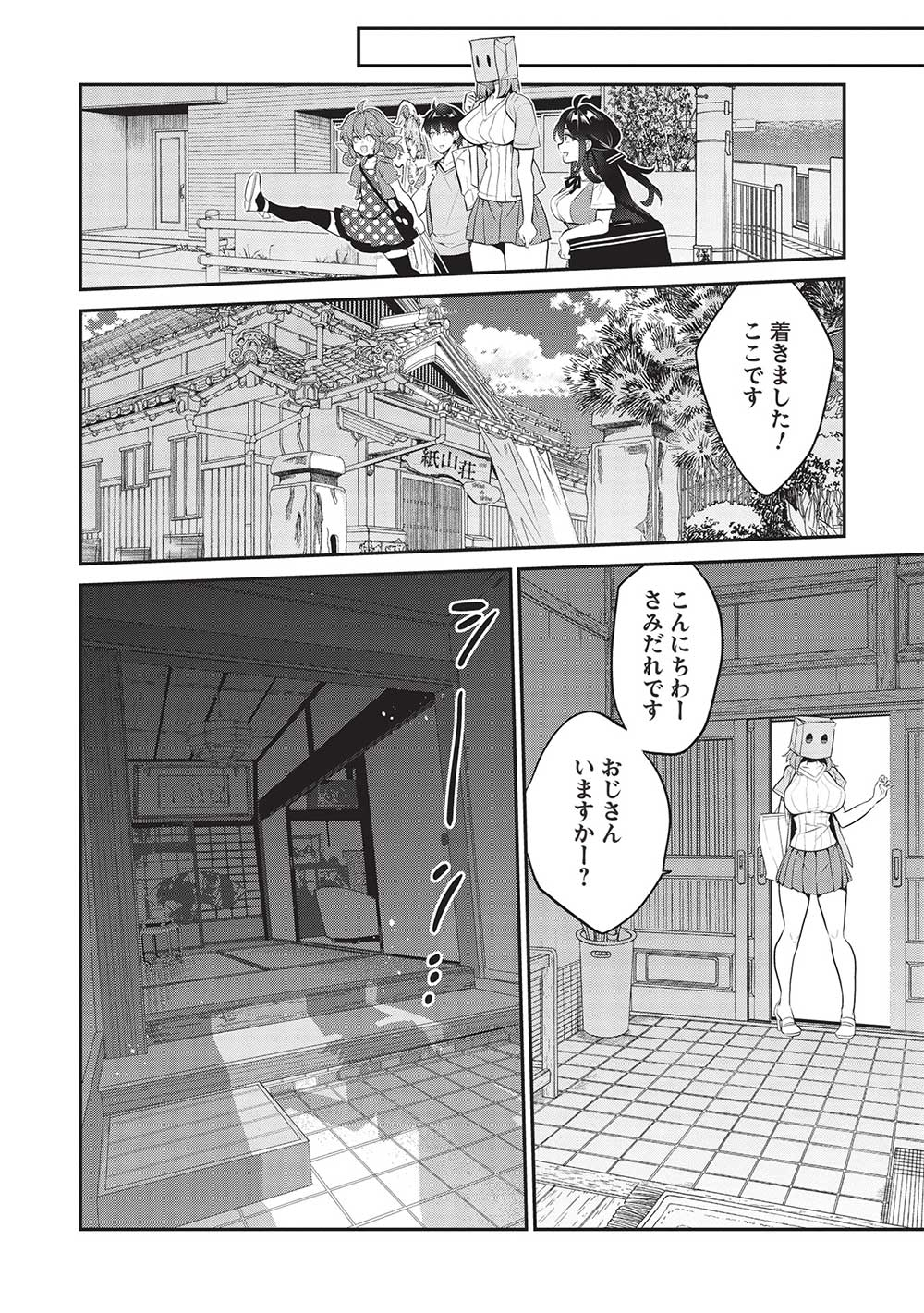 KAMIYAMA-SAN NO KAMI BUKURO NO NAKA NI WA Chapter 16 - Page 4