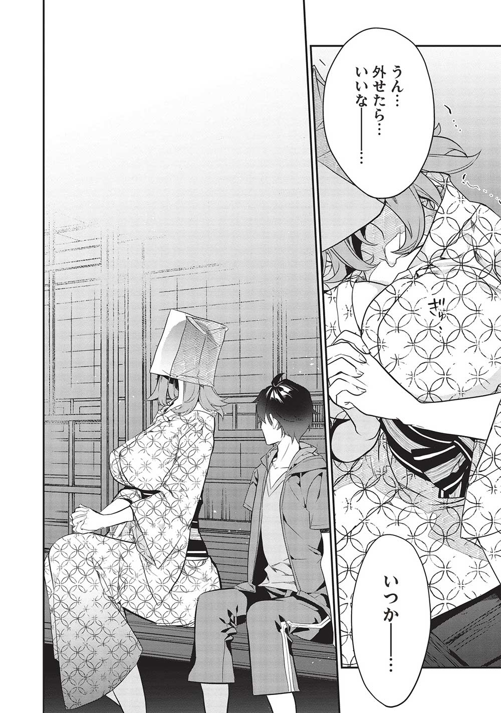 KAMIYAMA-SAN NO KAMI BUKURO NO NAKA NI WA Chapter 17 - Page 16