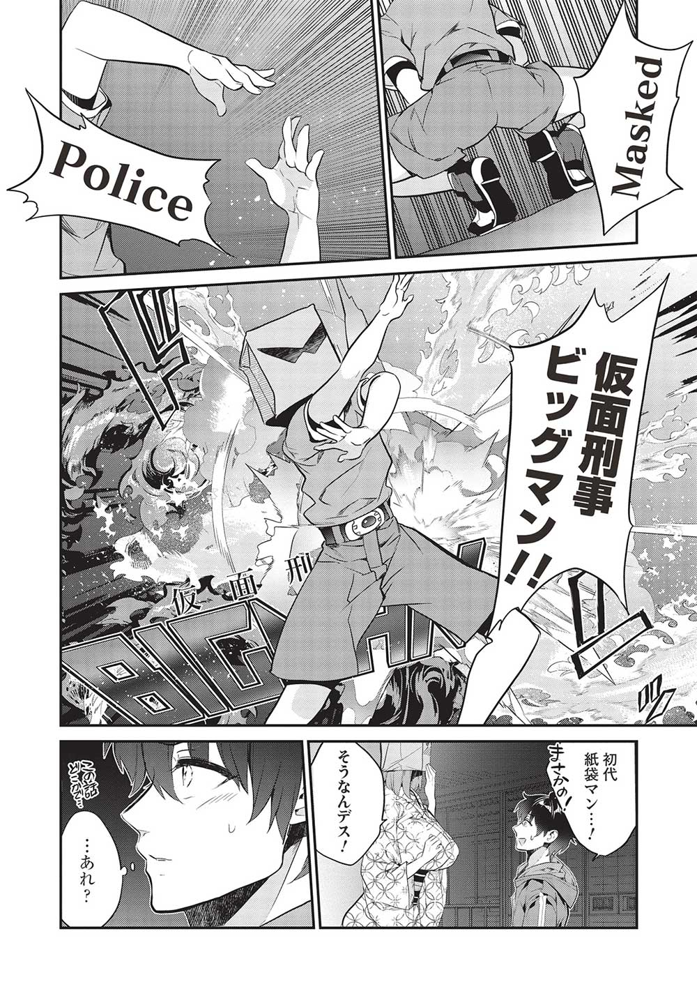 KAMIYAMA-SAN NO KAMI BUKURO NO NAKA NI WA - raw - Chapter 18 - https://jpdd.alammanga.com/JPDD/16071705/eeaf1t2rfg5.jpg