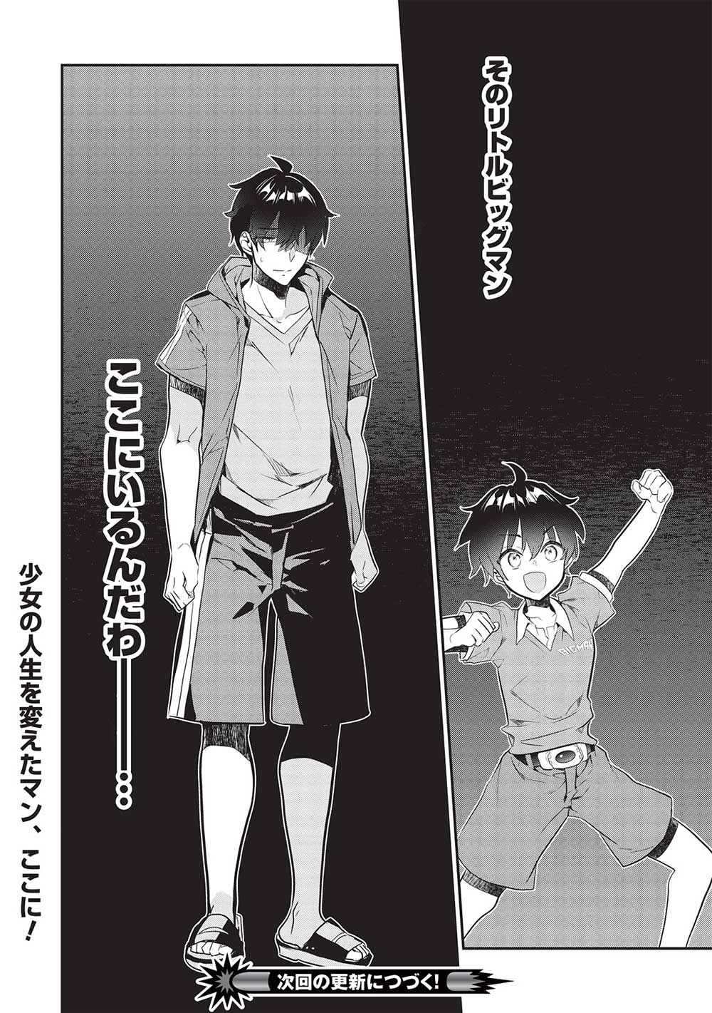 KAMIYAMA-SAN NO KAMI BUKURO NO NAKA NI WA - raw - Chapter 18 - https://jpdd.alammanga.com/JPDD/16071705/eokozsnlu3g.jpg