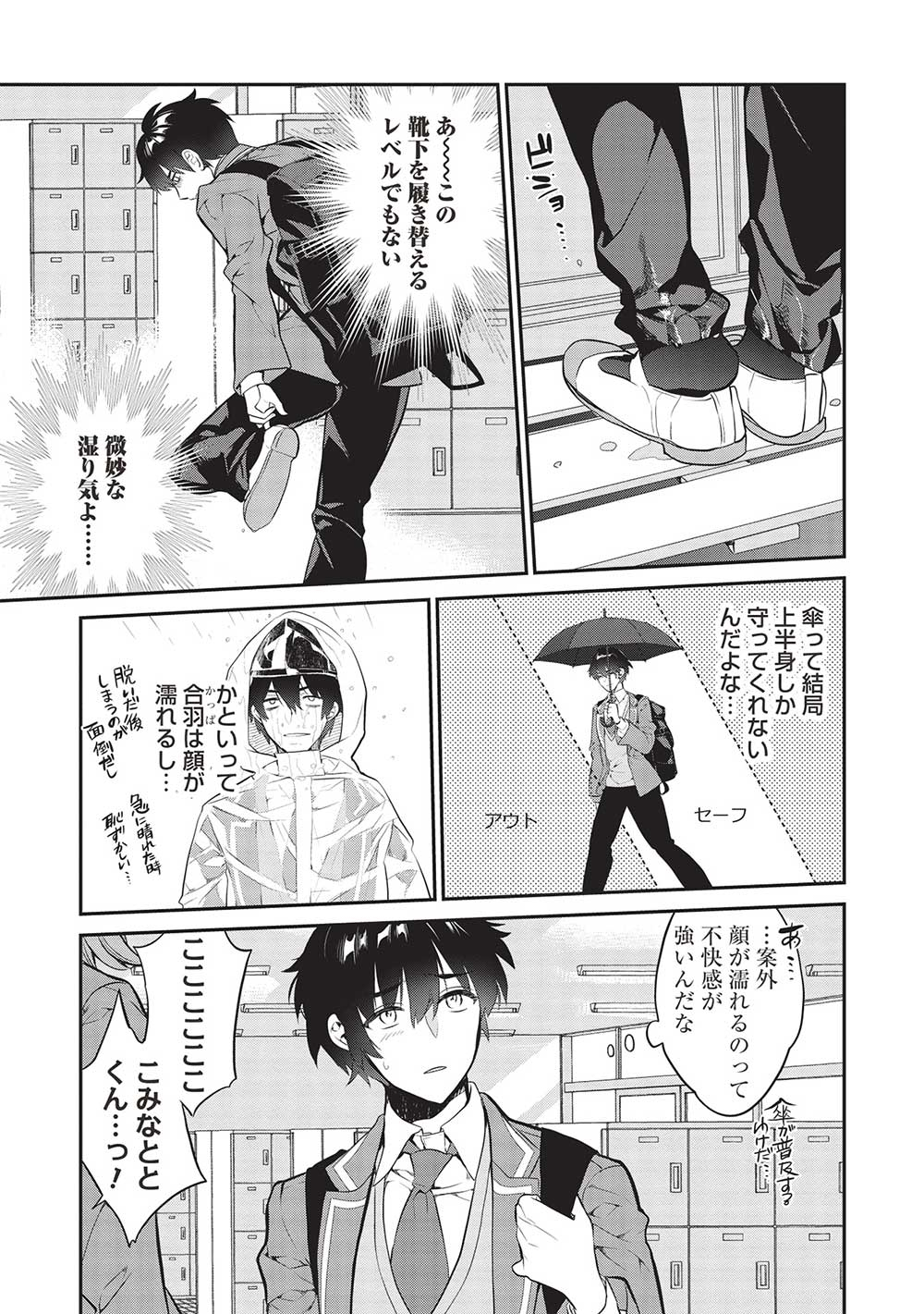 KAMIYAMA-SAN NO KAMI BUKURO NO NAKA NI WA - raw - Chapter 13 - https://jpdd.alammanga.com/JPDD/16071705/fwqndrpvalw.jpg