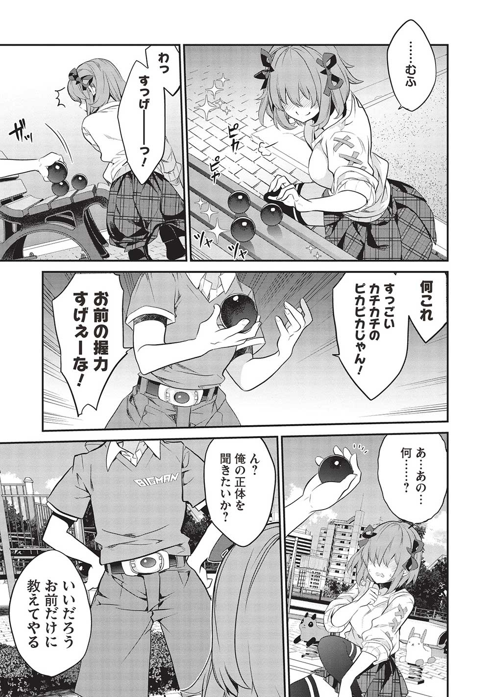 KAMIYAMA-SAN NO KAMI BUKURO NO NAKA NI WA - raw - Chapter 18 - https://jpdd.alammanga.com/JPDD/16071705/gebcehtjosa.jpg