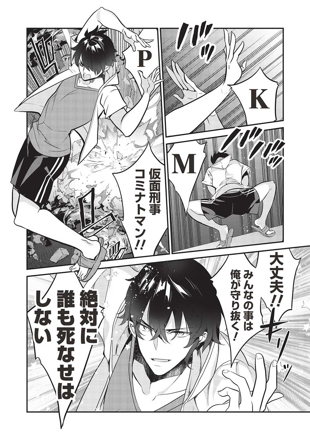 KAMIYAMA-SAN NO KAMI BUKURO NO NAKA NI WA Chapter 16 - Page 14