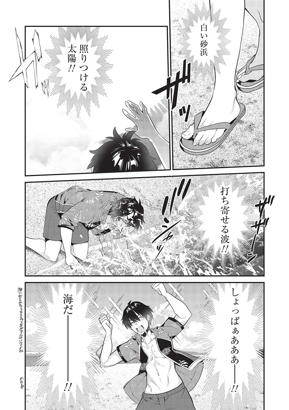 KAMIYAMA-SAN NO KAMI BUKURO NO NAKA NI WA Chapter 15 - Page 2