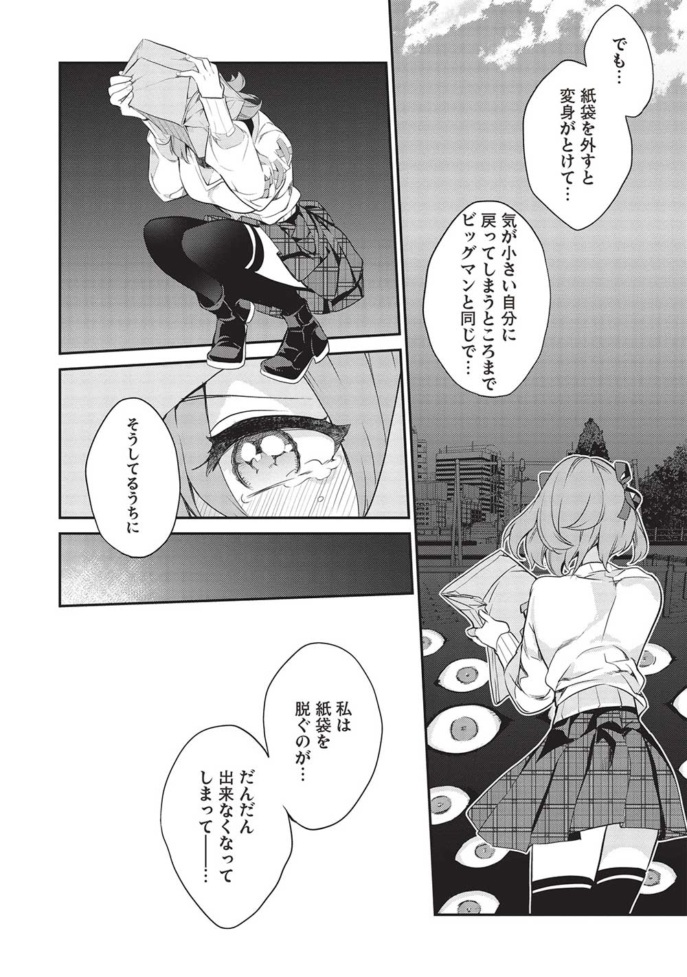 KAMIYAMA-SAN NO KAMI BUKURO NO NAKA NI WA - raw - Chapter 18 - https://jpdd.alammanga.com/JPDD/16071705/xui2rcwau0q.jpg