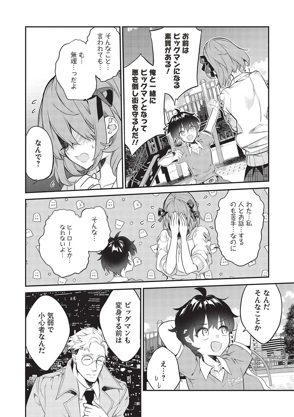 KAMIYAMA-SAN NO KAMI BUKURO NO NAKA NI WA - raw - Chapter 18 - https://jpdd.alammanga.com/JPDD/16071705/y5zwq5usno3.jpg