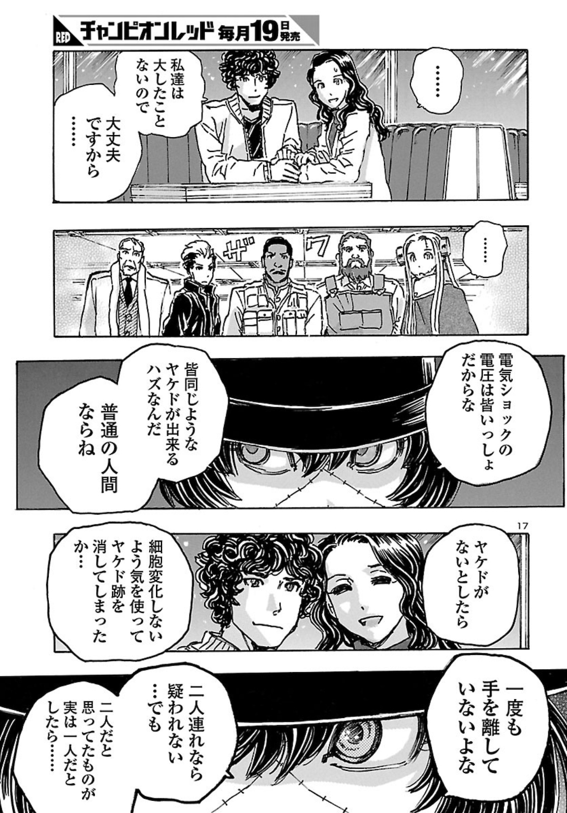 17