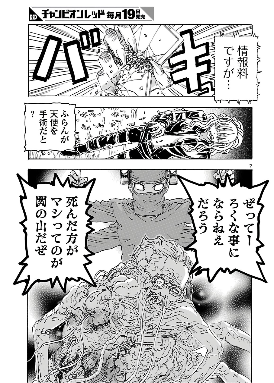 7