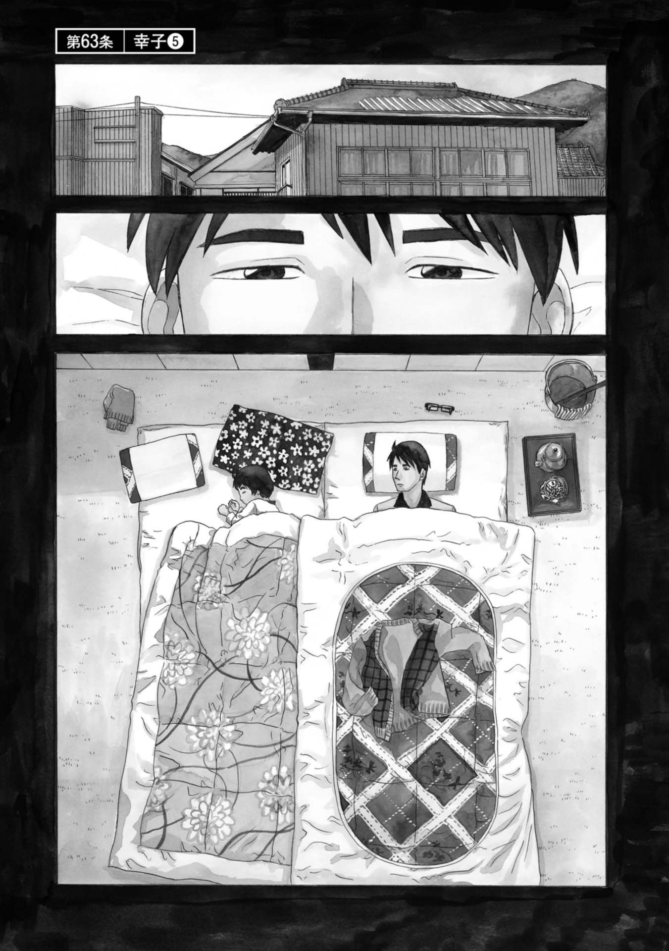 SHIYAKUSHO - raw - Chapter 63 - https://jpdd.alammanga.com/JPDD/16111705/04g0pwgpdzu.jpg