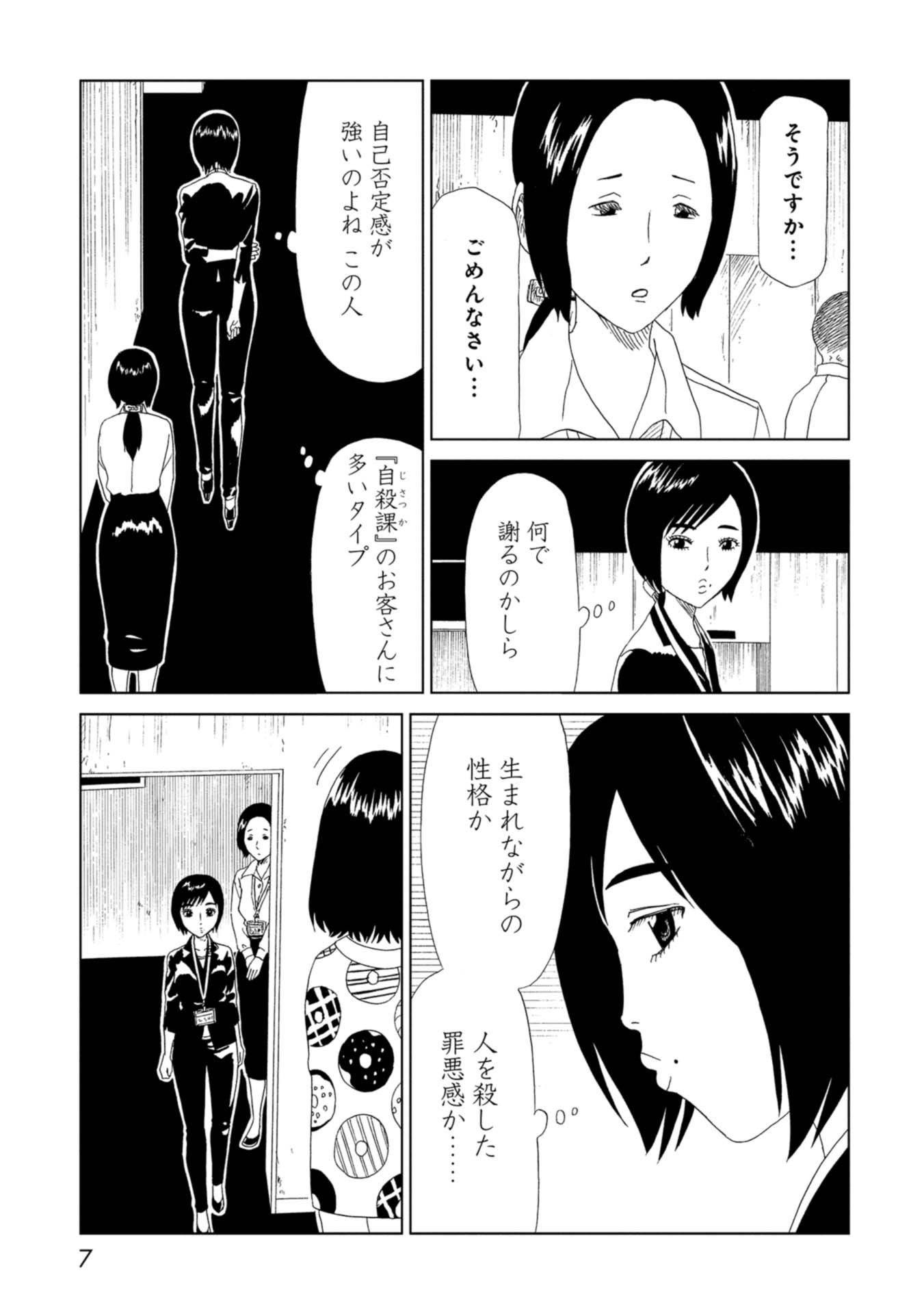 SHIYAKUSHO - raw - Chapter 64 - https://jpdd.alammanga.com/JPDD/16111705/0ee0mw2nr3i.jpg