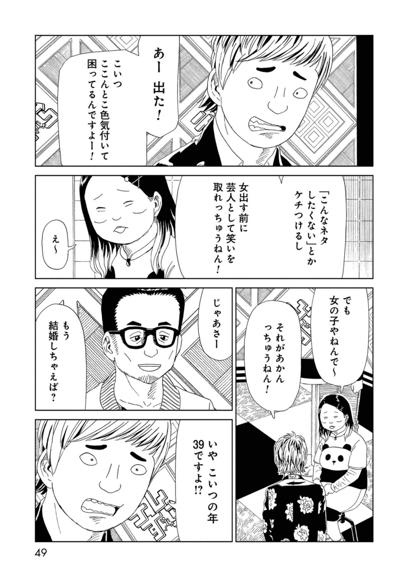 SHIYAKUSHO - raw - Chapter 65 - https://jpdd.alammanga.com/JPDD/16111705/0rkseku12n0.jpg