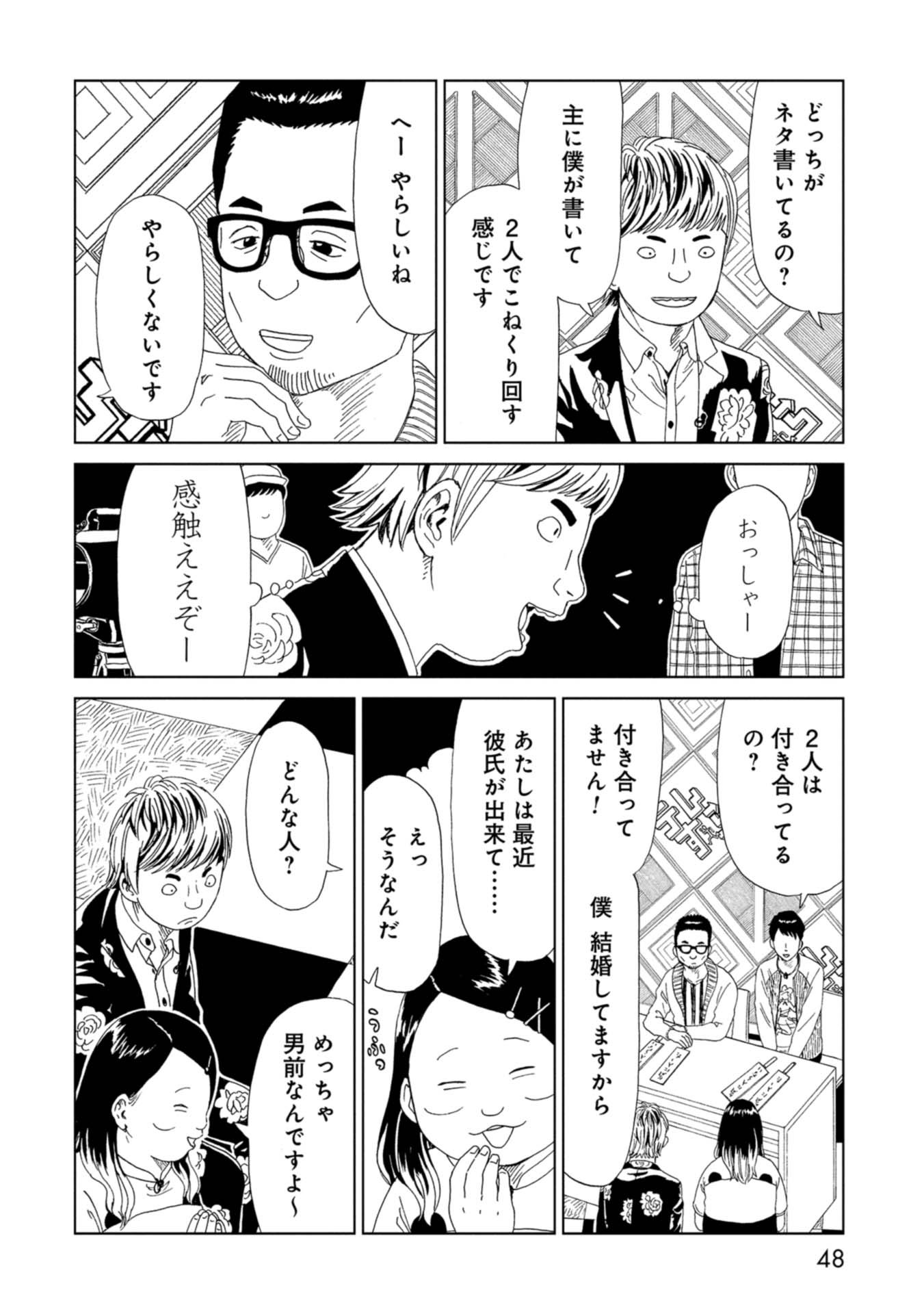 SHIYAKUSHO - raw - Chapter 65 - https://jpdd.alammanga.com/JPDD/16111705/2myv5bzr2tw.jpg