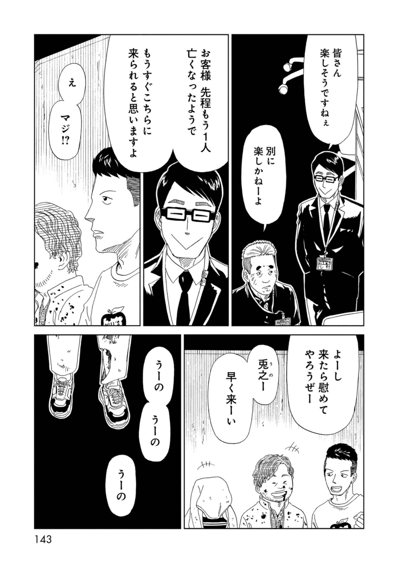 SHIYAKUSHO - raw - Chapter 67 - https://jpdd.alammanga.com/JPDD/16111705/2r5gpg3v0dl.jpg