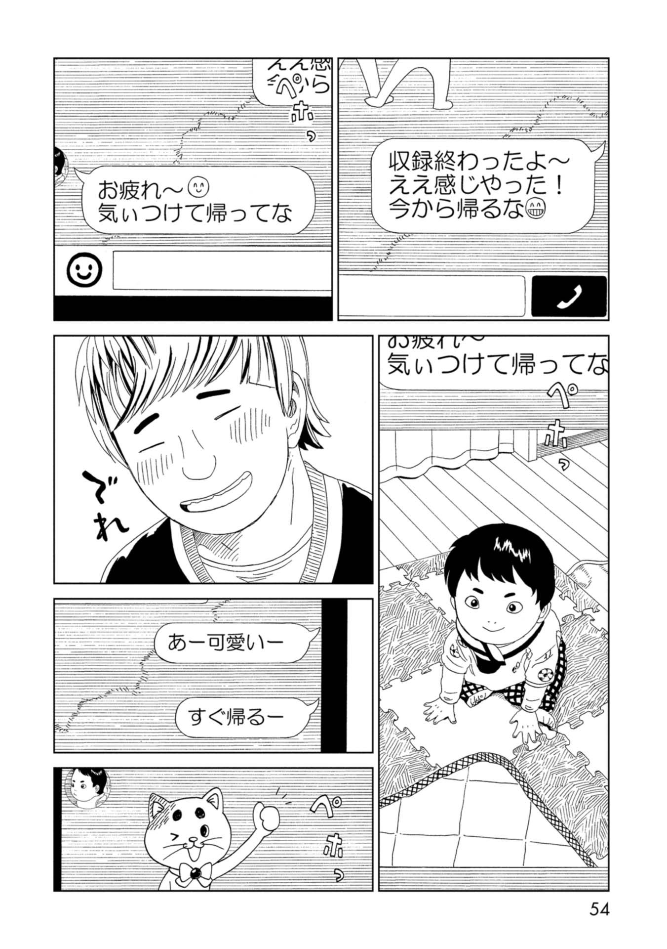 SHIYAKUSHO - raw - Chapter 65 - https://jpdd.alammanga.com/JPDD/16111705/30coa1x00bd.jpg