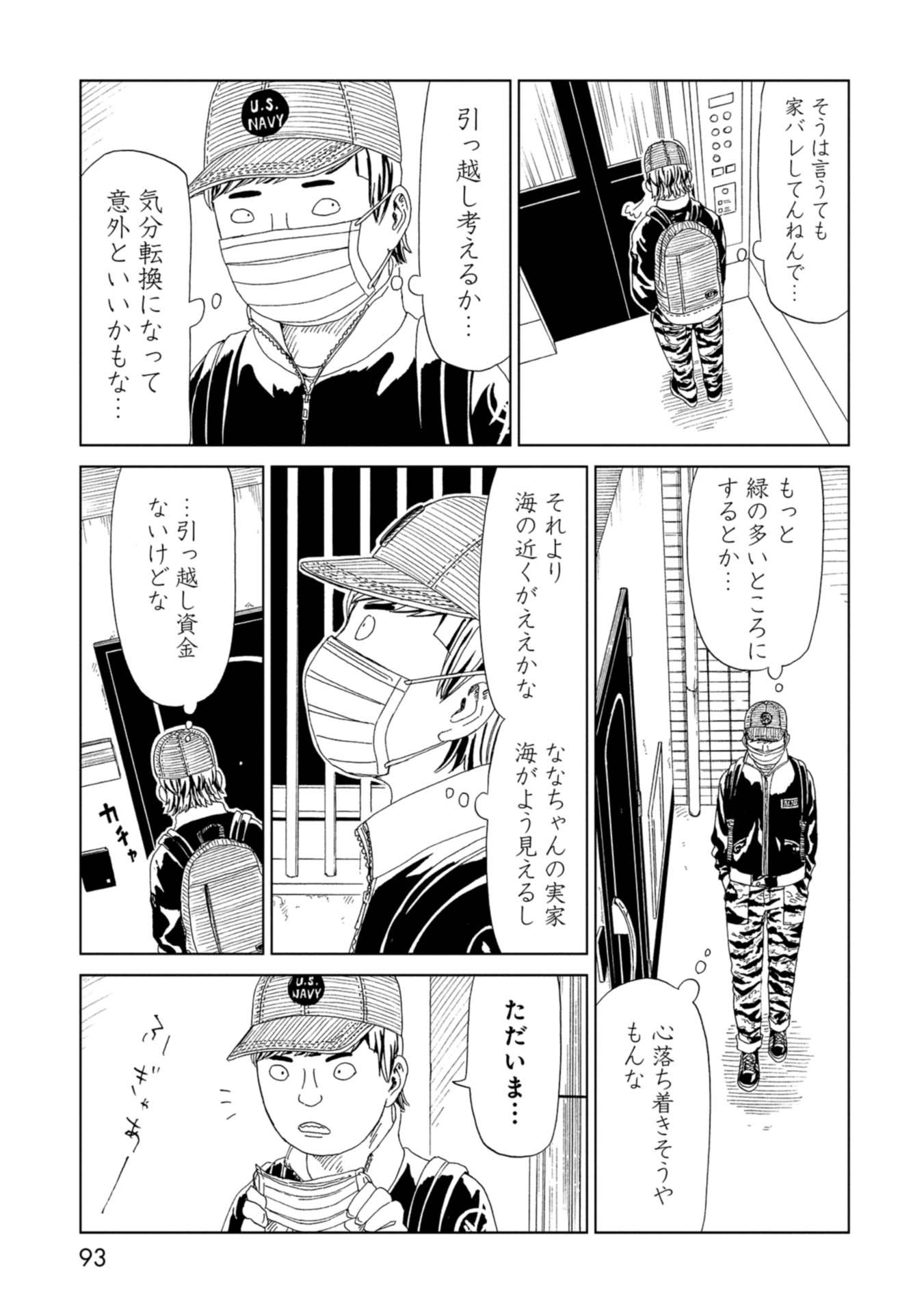 SHIYAKUSHO - raw - Chapter 66 - https://jpdd.alammanga.com/JPDD/16111705/32zv12ybiv3.jpg